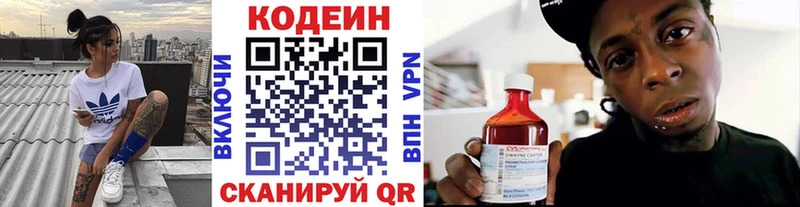 как найти   Козельск  Codein Purple Drank 