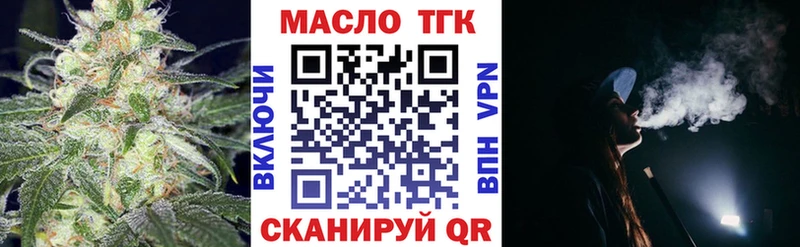 ТГК Wax  Козельск 